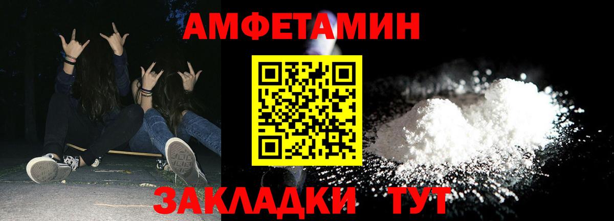 Amphetamine Premium Ахтубинск
