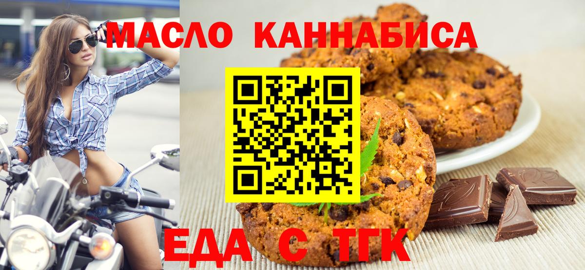 Canna-Cookies конопля Ахтубинск