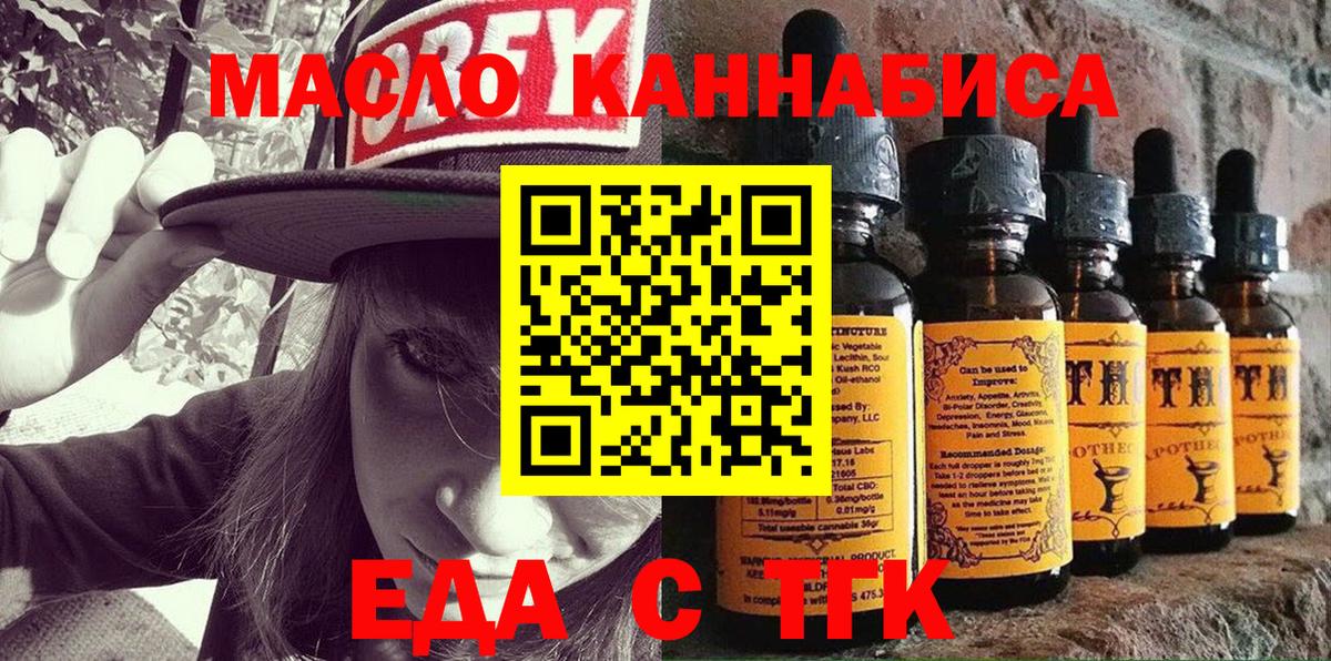 Ахтубинск  Canna-Cookies конопля  Вход с VPN 