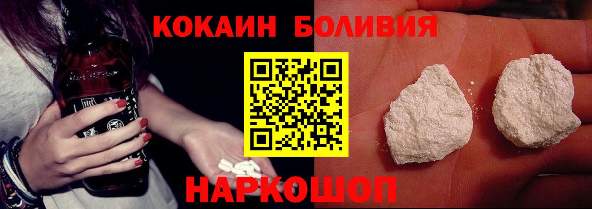 Кокаин Fish Scale Ахтубинск