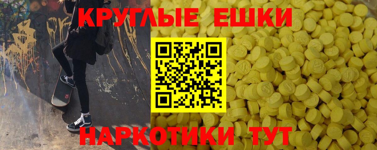 Экстази ешки Ахтубинск