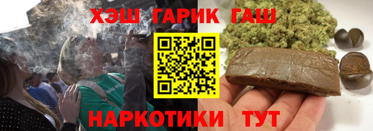 Гашиш VHQ  Вход с VPN  Ахтубинск  ГАШ гашик 