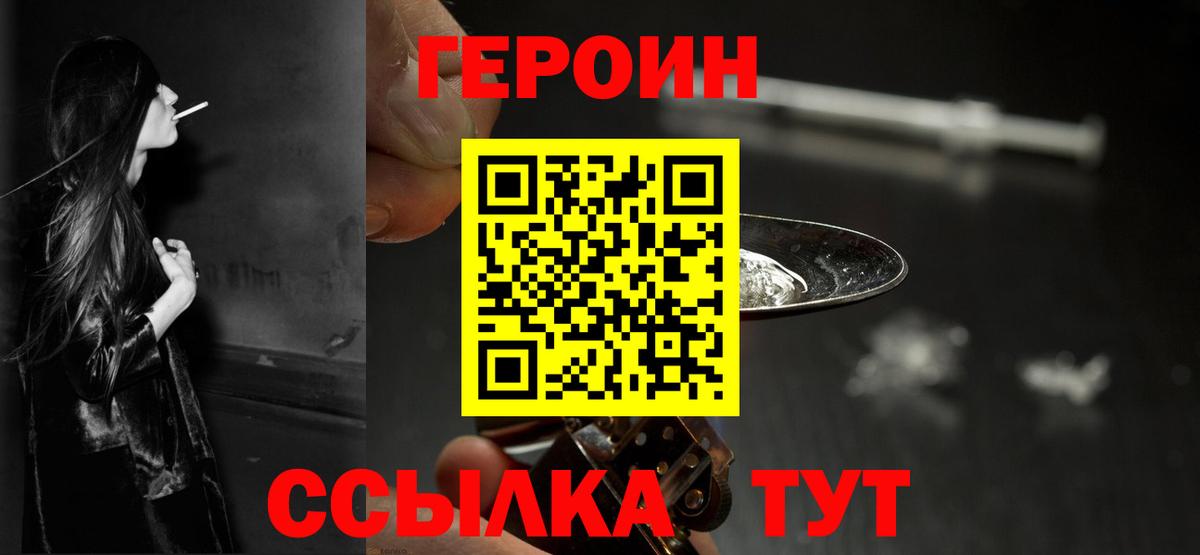ГЕРОИН Афган  Вход с VPN  Ахтубинск 