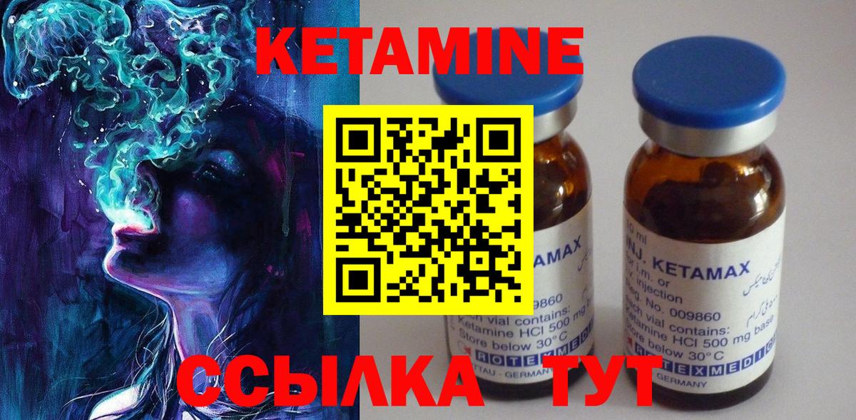 МЕГА tor  КЕТАМИН VHQ  Вход с VPN  КЕТАМИН VHQ  Ахтубинск 