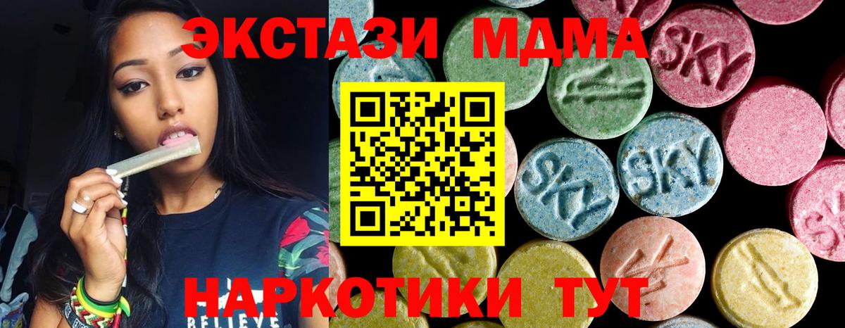 MDMA crystal Ахтубинск