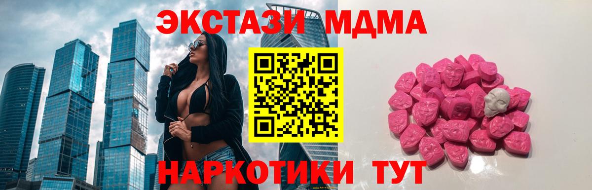 Ахтубинск  MDMA молли  МДМА  MDMA VHQ  Вход с VPN 