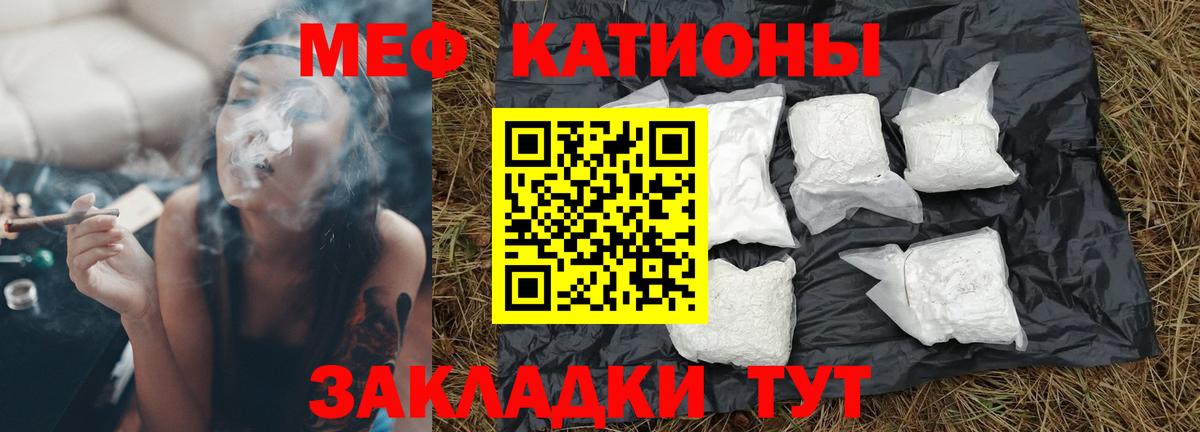 Мефедрон Ахтубинск
