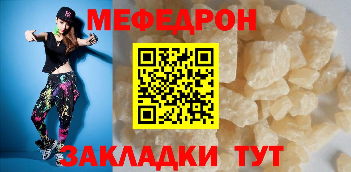 Мефедрон  Вход с VPN  МЯУ-МЯУ  МЕФ 4 MMC  Мефедрон мяу мяу  Ахтубинск 