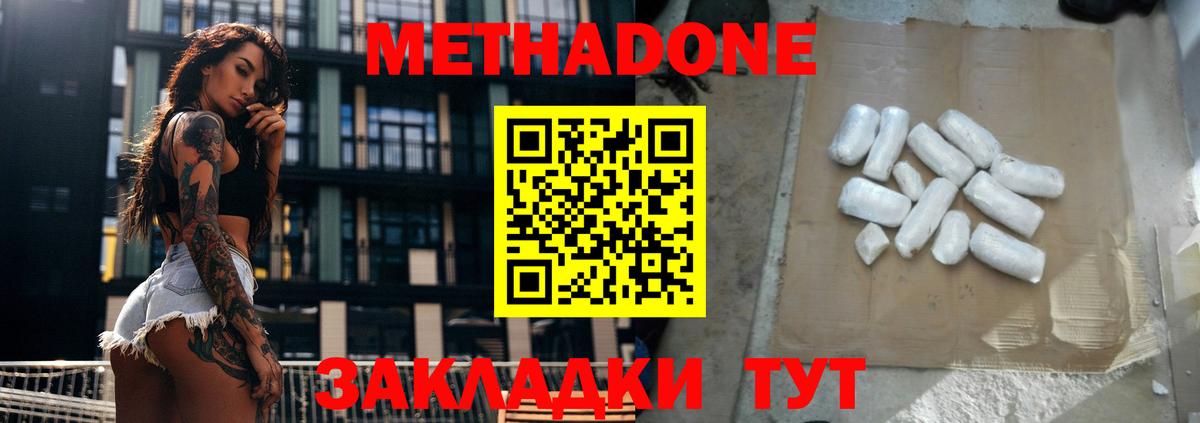 Мефедрон  Марихуана  ГАШИШ  МЕФ   Кокаин  Метадон  Ахтубинск  Вход с VPN 