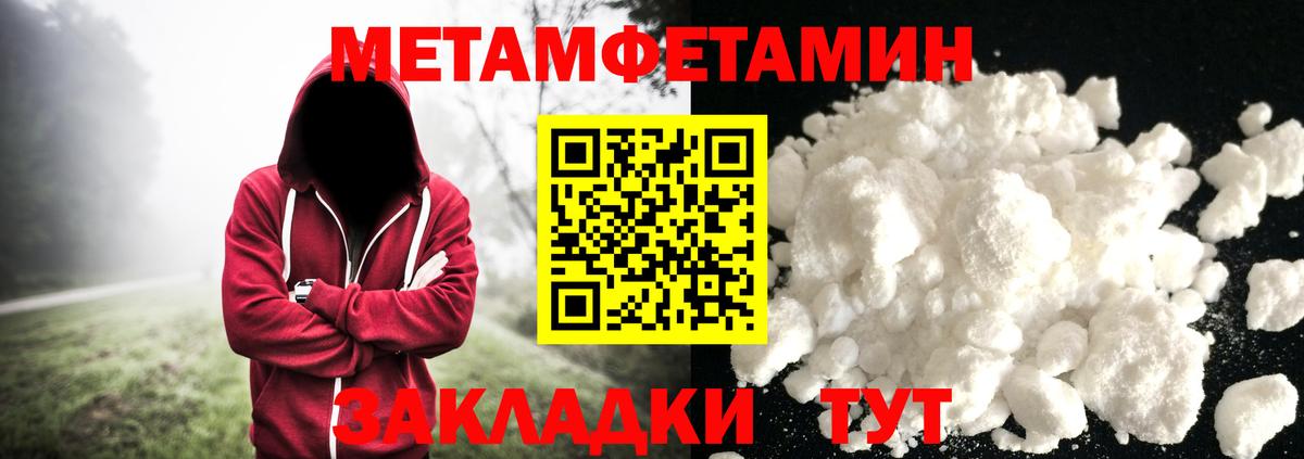 Ахтубинск  МЕТАМФЕТАМИН мет  Вход с VPN  МЕТАМФЕТАМИН мет 