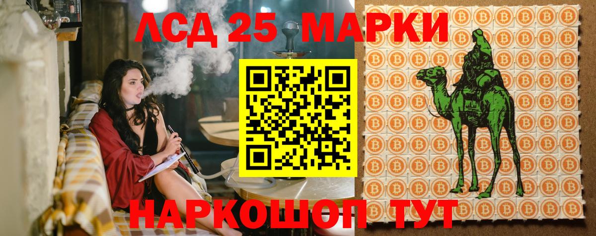 Марки 25I-NBOMe 1,8мг Ахтубинск