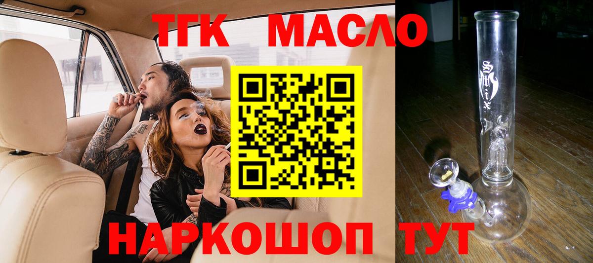 ТГК концентрат  ТГК THC oil  Вход с VPN  Ахтубинск 