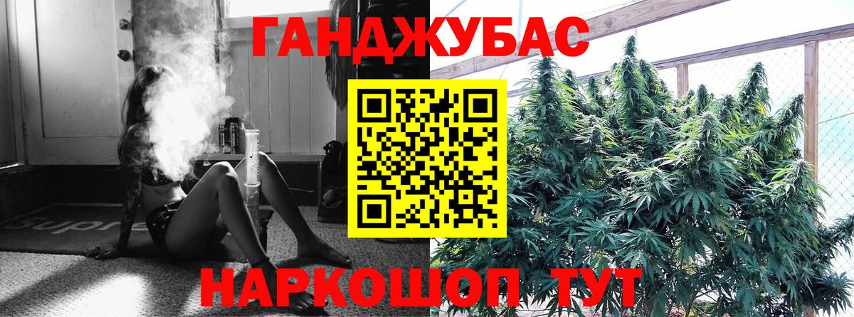 Каннабис SATIVA & INDICA Ахтубинск